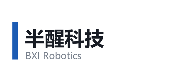 半醒科技