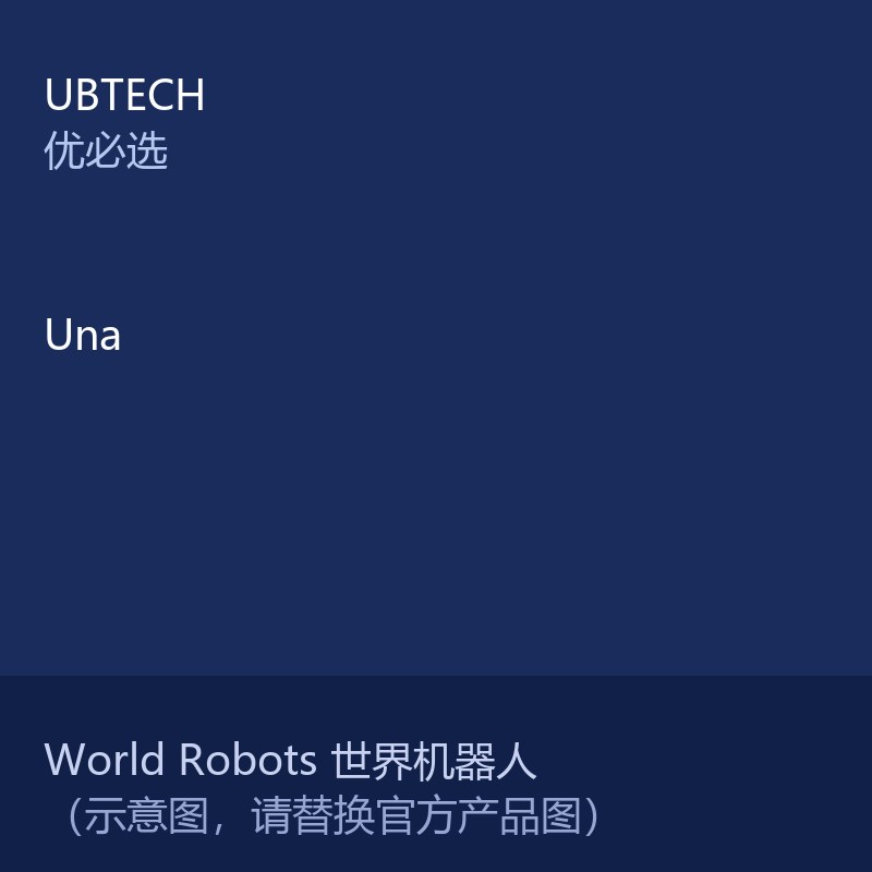 Una 超写实人形机器人